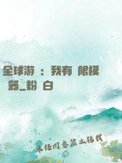 全球游戲：我有無限模擬器