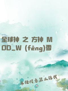 全球神祇之東方神話MOD
