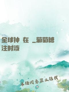 全球神話在線