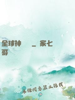 全球神話復蘇