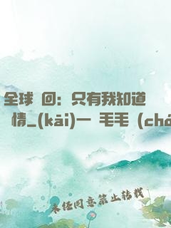 全球輪回：只有我知道劇情