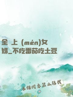 全職上門(mén)女婿