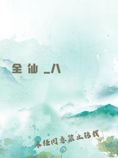 全職仙師