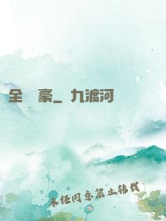 全職劍豪