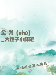 全職咒術(shù)師
