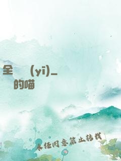 全職國醫(yī)
