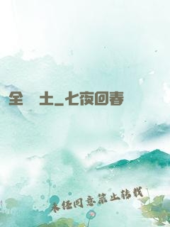 全職廢土