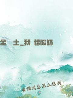 全職廢土