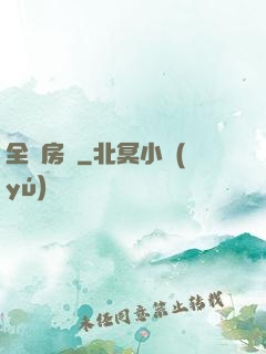 全職房東