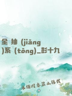 全職抽獎(jiǎng)系統(tǒng)