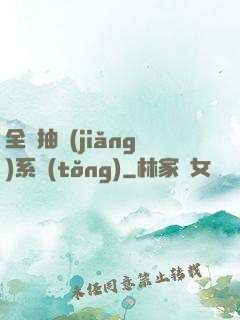 全職抽獎(jiǎng)系統(tǒng)