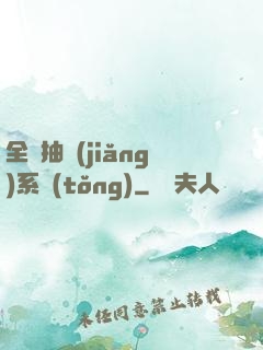 全職抽獎(jiǎng)系統(tǒng)
