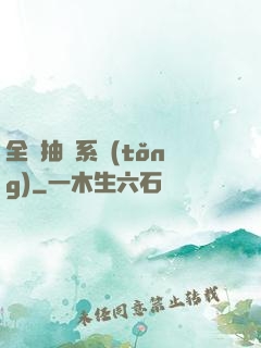 全職抽獎系統(tǒng)