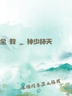 全職教師