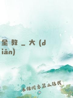 全職教師