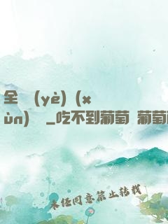 全職業(yè)訓(xùn)練師