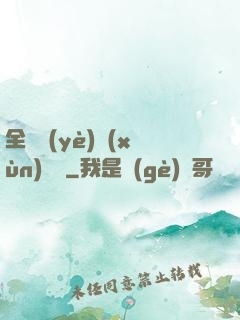 全職業(yè)訓(xùn)練師