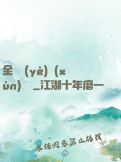 全職業(yè)訓(xùn)練師