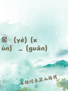 全職業(yè)訓(xùn)練師