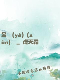 全職業(yè)訓(xùn)練師
