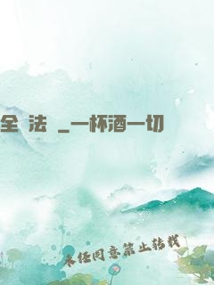 全職法師