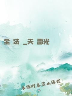 全職法師