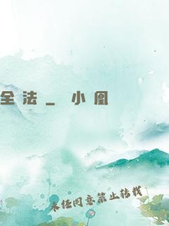 全職法師