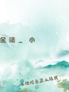 全職法師