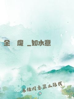 全職獵魔師