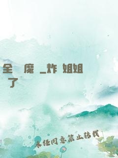 全職獵魔師