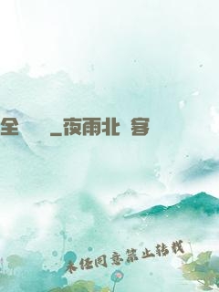 全職藥師