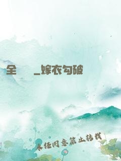 全職藥師