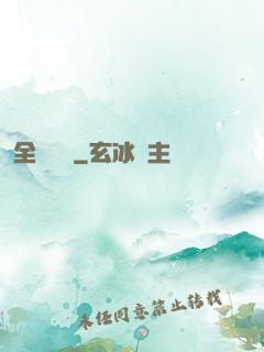 全職藥師