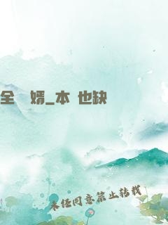 全職贅婿