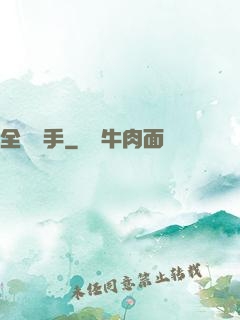 全職選手