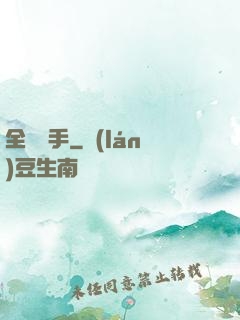 全職選手