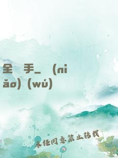 全職選手