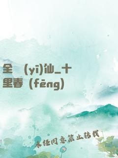 全職醫(yī)仙
