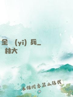 全職醫(yī)療兵