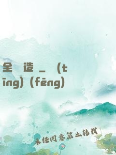 全職鍛造師