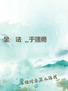 全職靈法師
