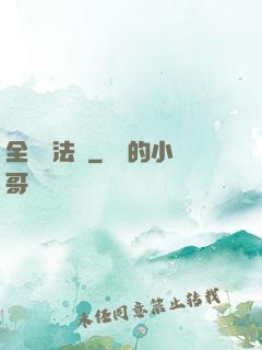 全職靈法師