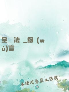全職靈法師