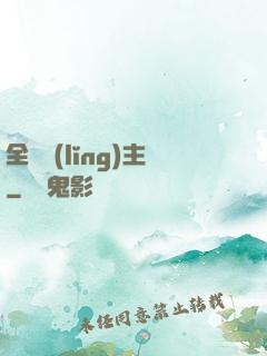 全職領(lǐng)主