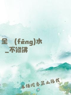 全職風(fēng)水師