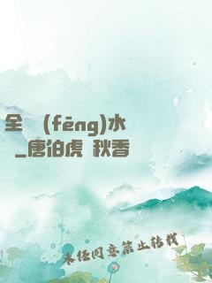 全職風(fēng)水師