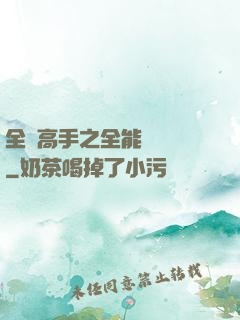 全職高手之全能設計師