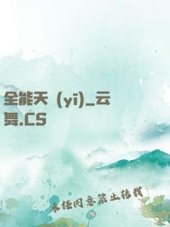 全能天醫(yī)