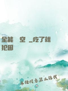 全能學習空間