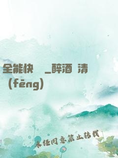 全能快遞員